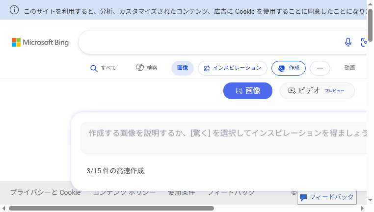 Bing Image Creator