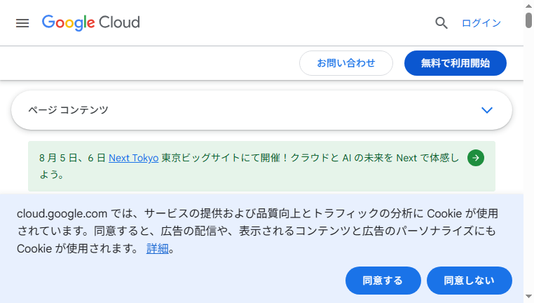 Google Cloud Speech to Text