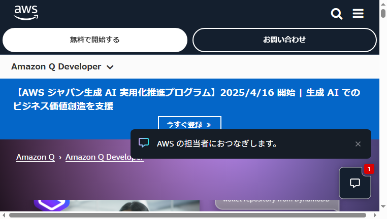Amazon CodeWhisperer