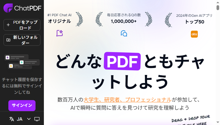 ChatPDF