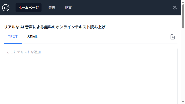 Speech Synthesis