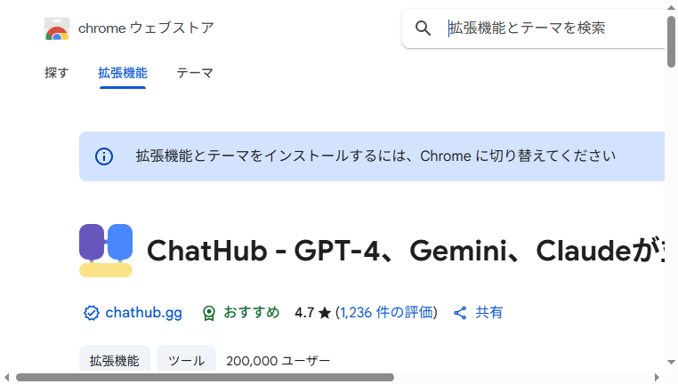 ChatHub
