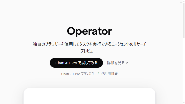 Operator by OpenAI