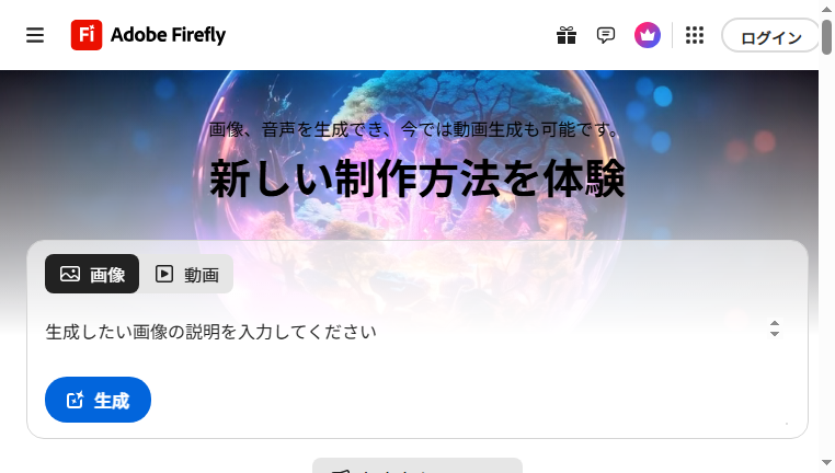 Adobe Firefly 3