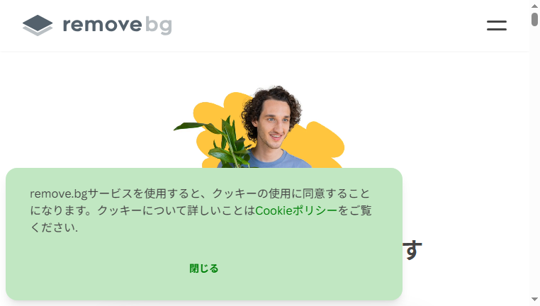 Remove BG