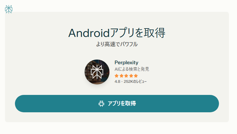Perplexity Assistant