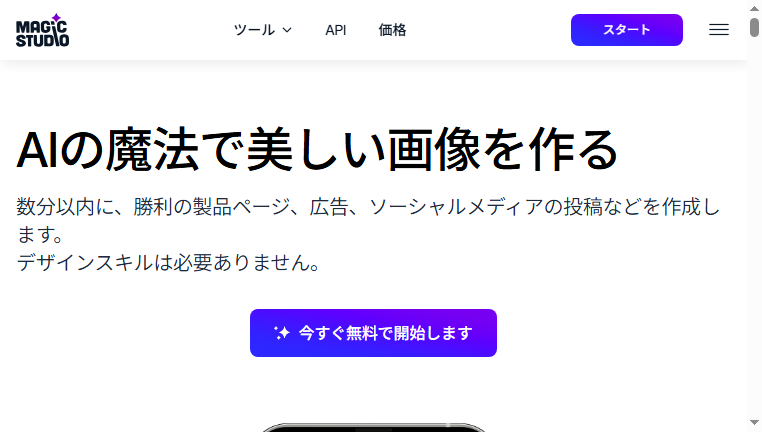 Magic Studio