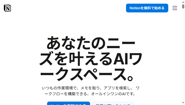 Notion AI