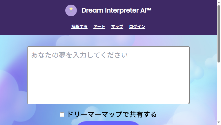 Dream Interpreter
