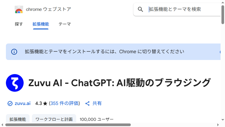 ChatGPT For Search Engine