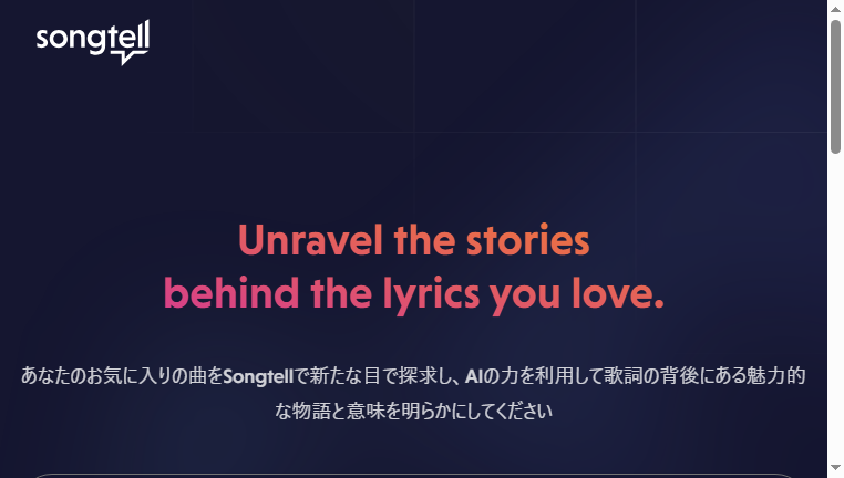 Songtell