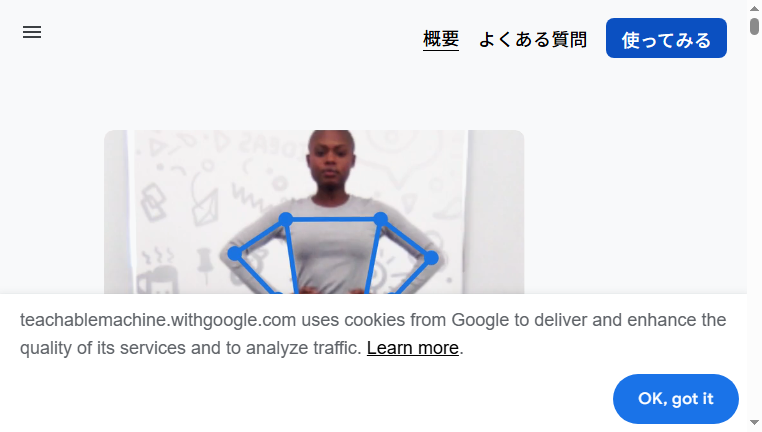 Teachable Machine