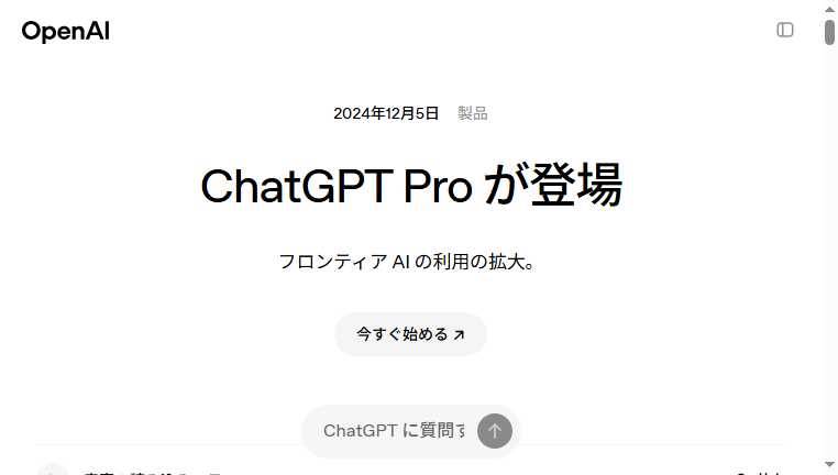ChatGPT Pro