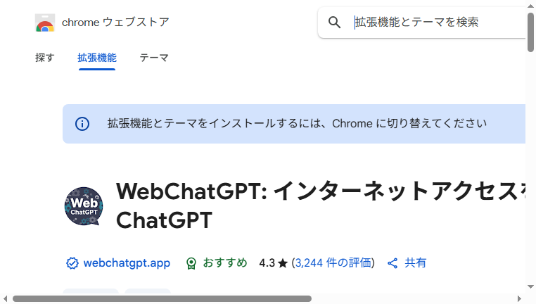 WebChatGPT