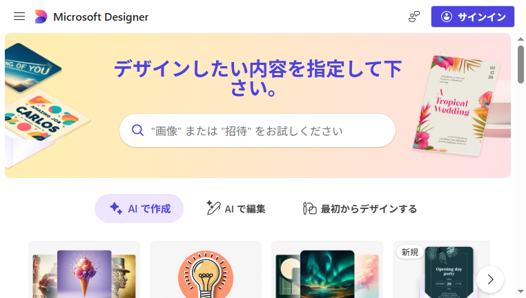 Microsoft Designer