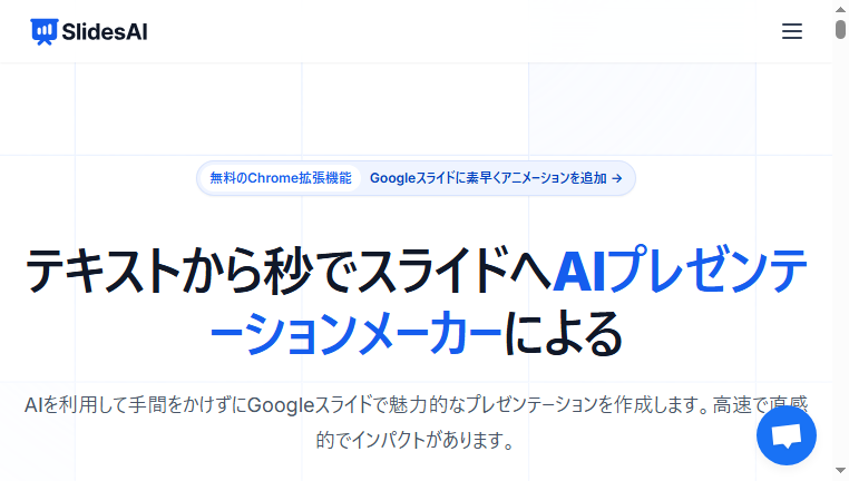 SlidesAI