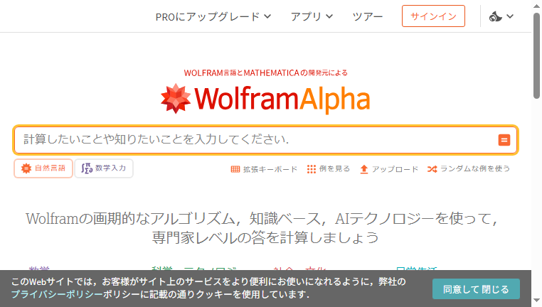 WolframAlpha