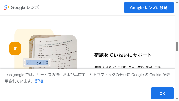 Socratic by Google