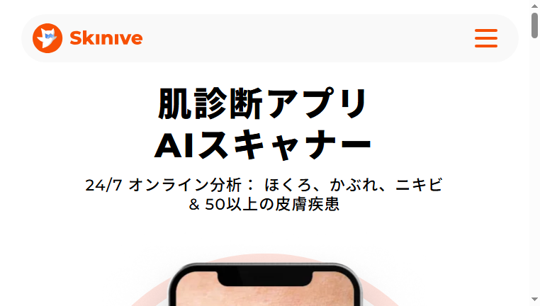 Skinive