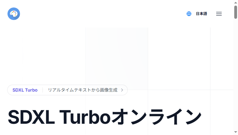 SDXL Turbo Online