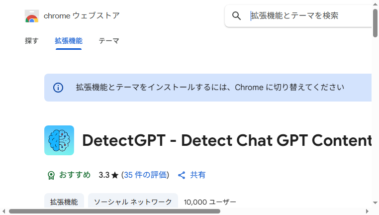 Detect GPT