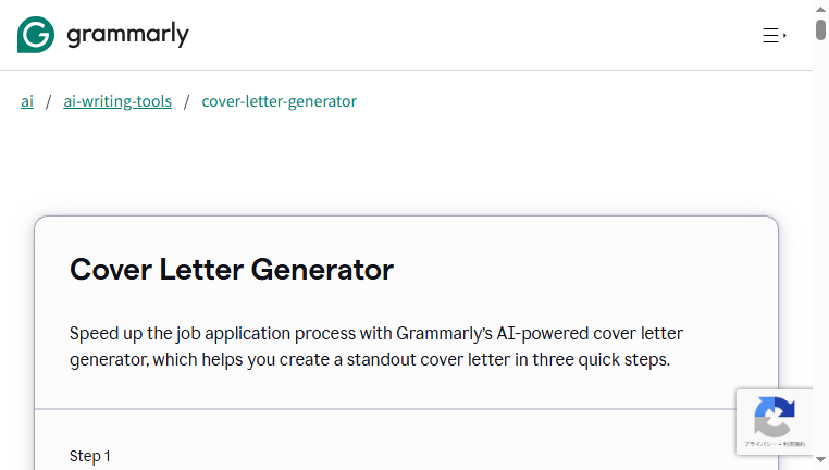 Cover Letter by Grammarly