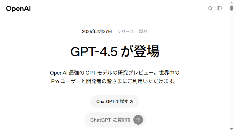 ChatGPT 4.5