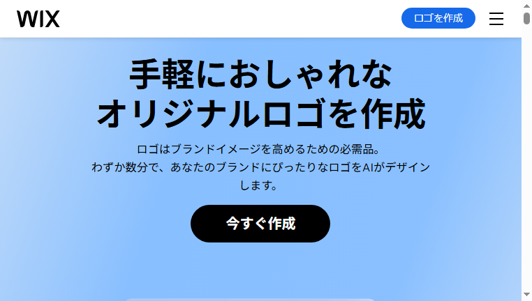 Wix Logo Maker