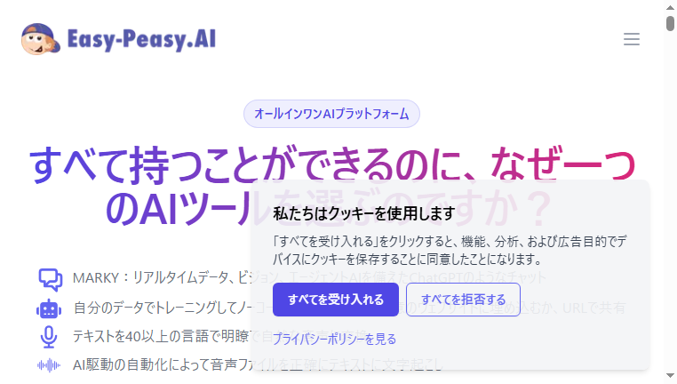 Easy-Peasy AI