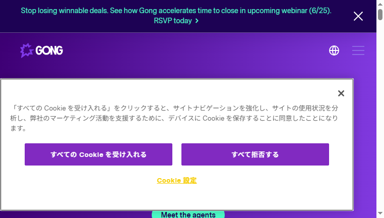 Gong.io