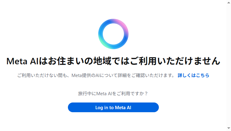 Imagine by Meta AI