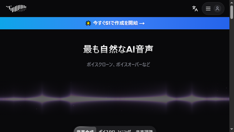 Fish Audio