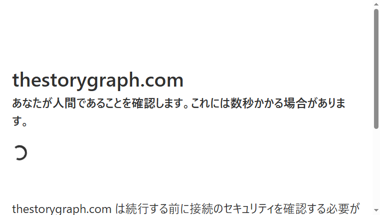 The StoryGraph