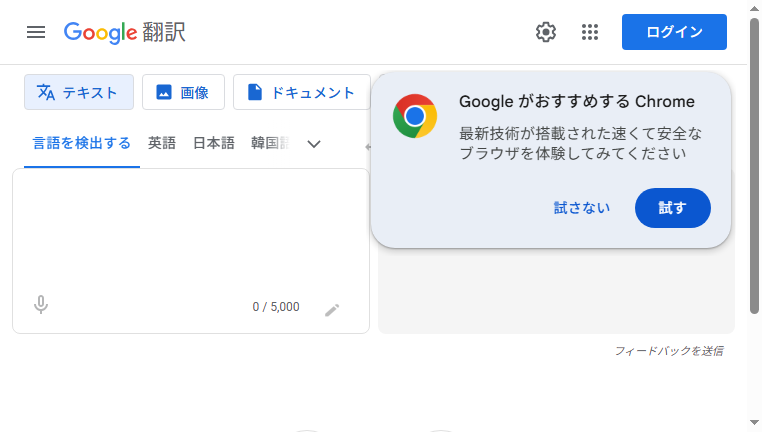 Google Translate