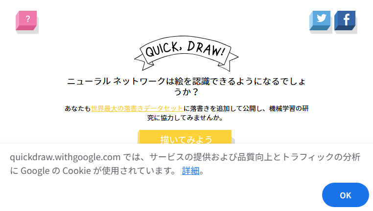 Quick Draw by Google