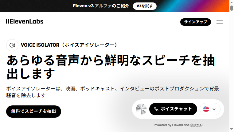 ElevenLabs Voice Isolator