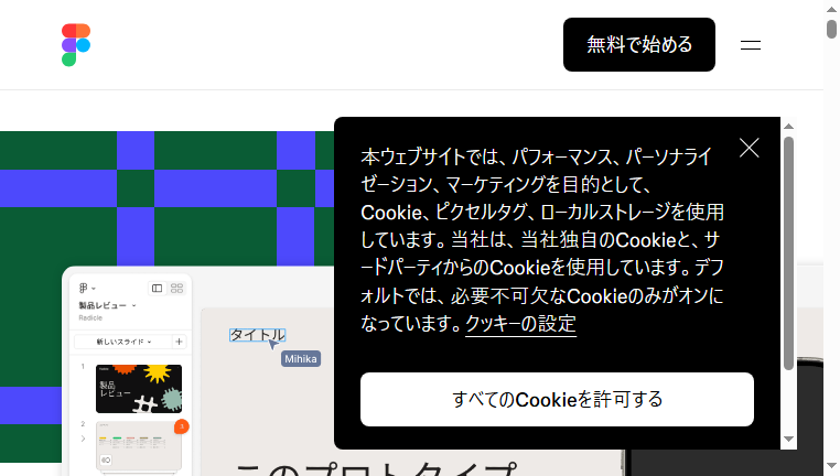 Figma Slides