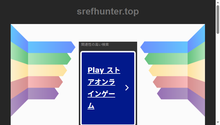 SrefHunter