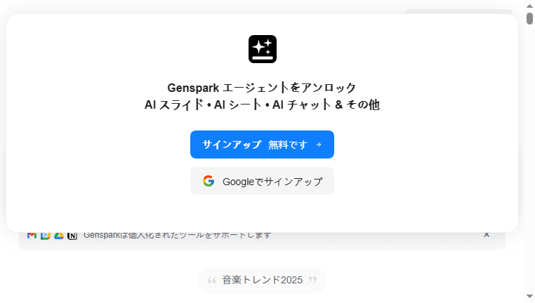 Genspark