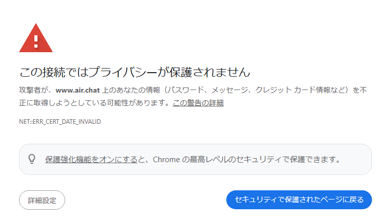 Airchat