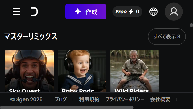 Digen AI