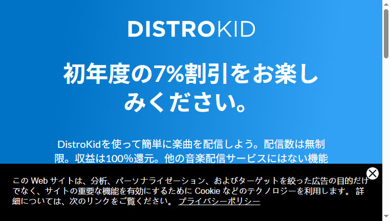 DistroKid