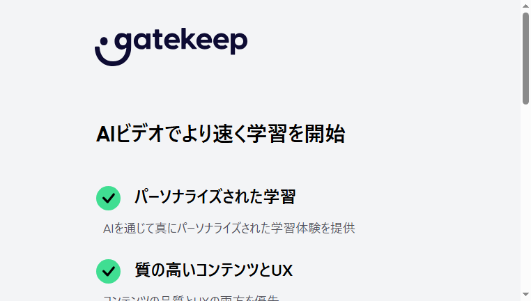 Gatekeep