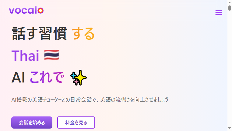 Vocalo