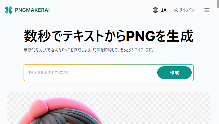 PNGMaker