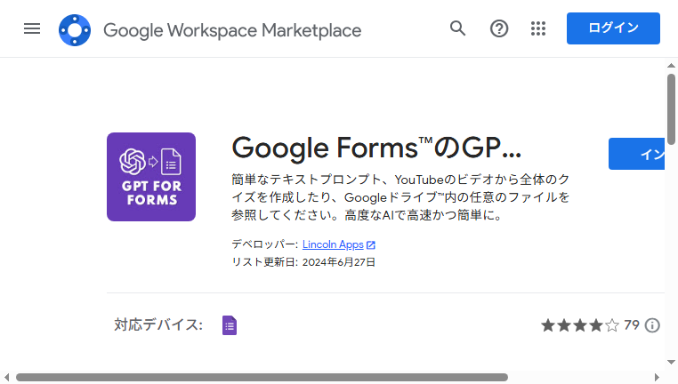 GPT For Google Forms