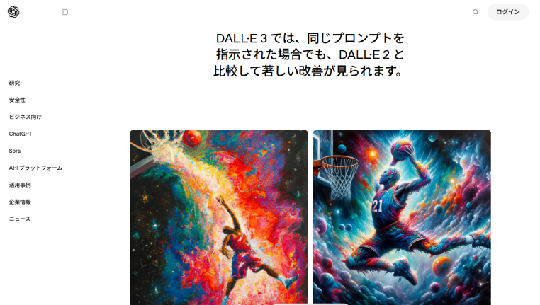 DALL·E 3