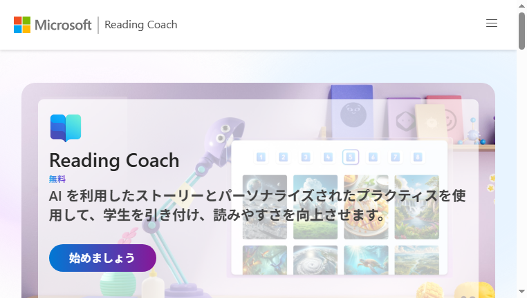 Reading Coach by Microsoft