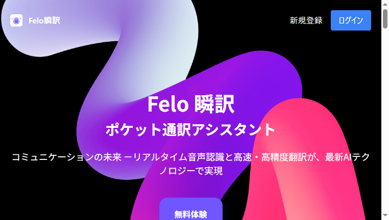 Felo Translator