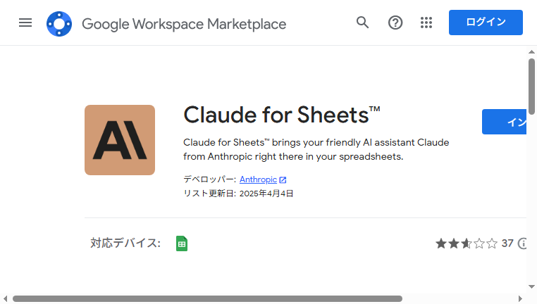 Claude For Sheets